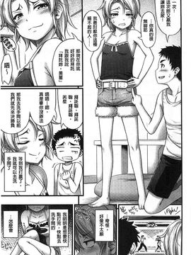 [Noise]ショートパンツの女の子の発育が良すぎる件_B0103