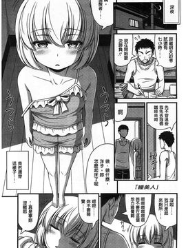 [Noise]ショートパンツの女の子の発育が良すぎる件_B0139