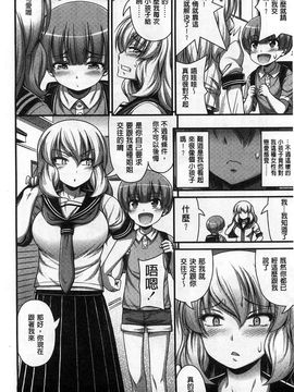 [Noise]ショートパンツの女の子の発育が良すぎる件_B0160