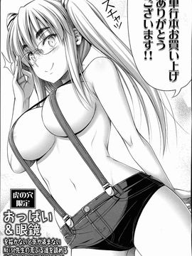 [Noise]ショートパンツの女の子の発育が良すぎる件_B0176