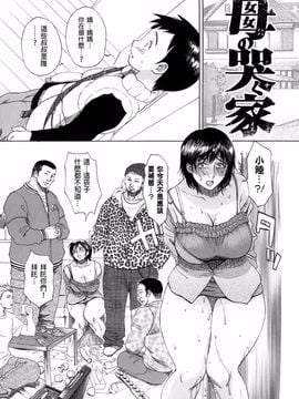[みやびつづる] 母の哭く家_027