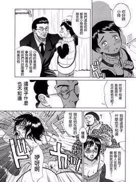 [みやびつづる] 母の哭く家_028