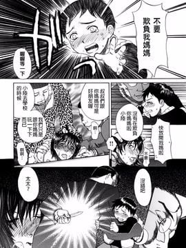 [みやびつづる] 母の哭く家_029