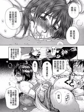 [みやびつづる] 母の哭く家_030
