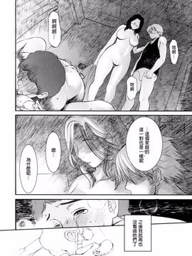 [みやびつづる] 母の哭く家_106