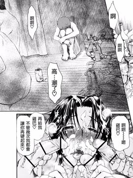 [みやびつづる] 母の哭く家_108
