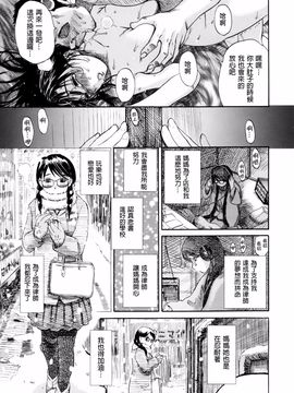[みやびつづる] 母の哭く家_115
