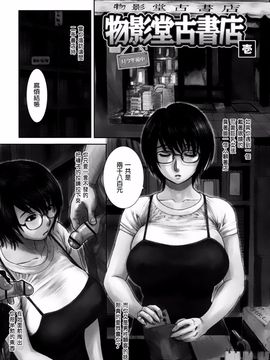 [みやびつづる] 母の哭く家_123