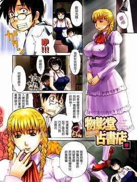 [みやびつづる] 母の哭く家_146