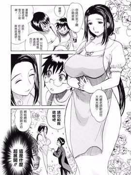 [みやびつづる] 母の哭く家_178