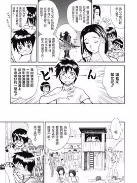 [みやびつづる] 母の哭く家_179