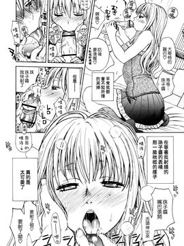 [みやびつづる] 母の哭く家_218