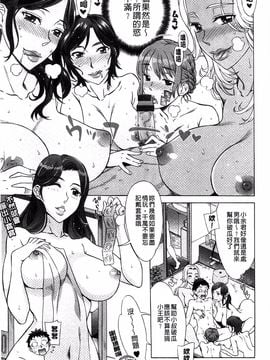 [はんざきじろう] らん・こん_020