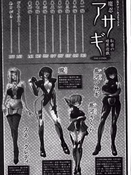 [高浜太郎,Kyphosus] 対魔忍アサギ 恥虐の暗黒遊戯 THE COMIC_004