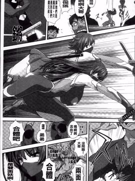 [高浜太郎,Kyphosus] 対魔忍アサギ 恥虐の暗黒遊戯 THE COMIC_007