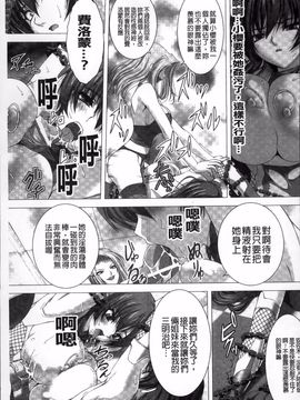 [高浜太郎,Kyphosus] 対魔忍アサギ 恥虐の暗黒遊戯 THE COMIC_033