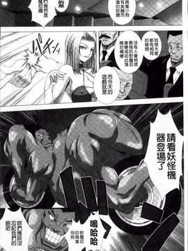 [高浜太郎,Kyphosus] 対魔忍アサギ 恥虐の暗黒遊戯 THE COMIC_040