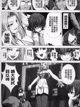[高浜太郎,Kyphosus] 対魔忍アサギ 恥虐の暗黒遊戯 THE COMIC_043