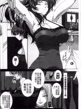 [高浜太郎,Kyphosus] 対魔忍アサギ 恥虐の暗黒遊戯 THE COMIC_064
