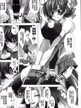 [高浜太郎,Kyphosus] 対魔忍アサギ 恥虐の暗黒遊戯 THE COMIC_084
