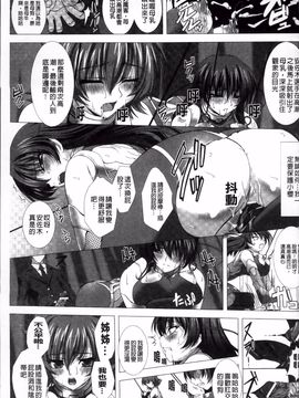 [高浜太郎,Kyphosus] 対魔忍アサギ 恥虐の暗黒遊戯 THE COMIC_087