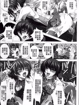 [高浜太郎,Kyphosus] 対魔忍アサギ 恥虐の暗黒遊戯 THE COMIC_090