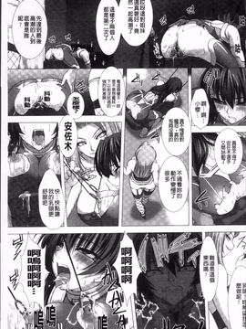 [高浜太郎,Kyphosus] 対魔忍アサギ 恥虐の暗黒遊戯 THE COMIC_091
