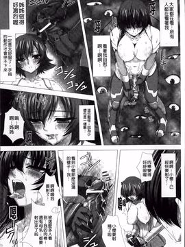 [高浜太郎,Kyphosus] 対魔忍アサギ 恥虐の暗黒遊戯 THE COMIC_134