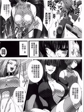 [高浜太郎,Kyphosus] 対魔忍アサギ 恥虐の暗黒遊戯 THE COMIC_136