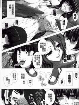 [高浜太郎,Kyphosus] 対魔忍アサギ 恥虐の暗黒遊戯 THE COMIC_139