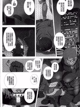 [高浜太郎,Kyphosus] 対魔忍アサギ 恥虐の暗黒遊戯 THE COMIC_143
