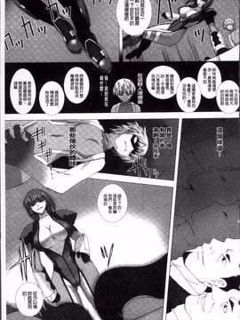 [高浜太郎,Kyphosus] 対魔忍アサギ 恥虐の暗黒遊戯 THE COMIC_159