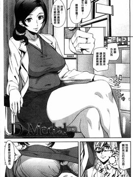 [アシオミマサト]D-Medal_0058