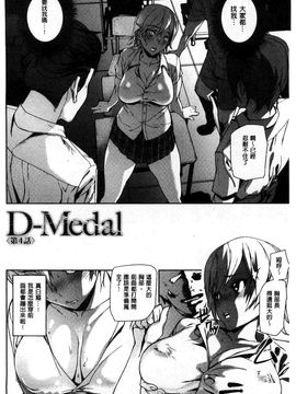 [アシオミマサト]D-Medal_0085