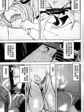 [アシオミマサト]Illusion Girls_0033
