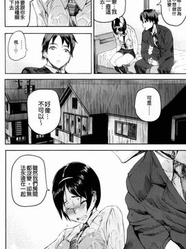 [アシオミマサト]Illusion Girls_0084