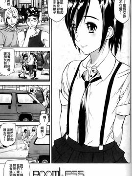 [アシオミマサト]Illusion Girls_0103