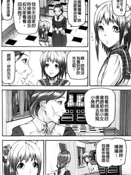 [アシオミマサト]Illusion Girls_0168