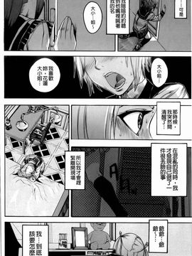 [アシオミマサト]Illusion Girls_0180