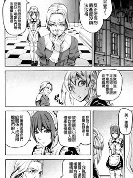 [アシオミマサト]Illusion Girls_0196