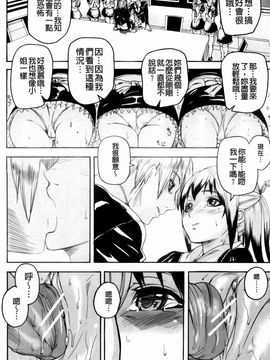 [アシオミマサト]Illusion Girls_0198