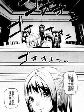 [アシオミマサト]Illusion Girls_0203