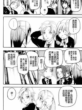 [アシオミマサト]Illusion Girls_0204