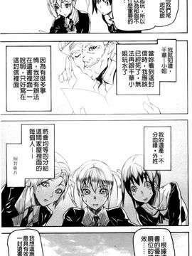 [アシオミマサト]Illusion Girls_0205