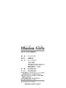 [アシオミマサト]Illusion Girls_0210