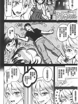 [アシオミマサト]発情メソッド_0048