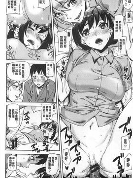 [アシオミマサト]発情メソッド_0058