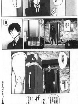[アシオミマサト]発情メソッド_0106