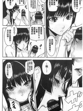 [アシオミマサト]発情メソッド_0114