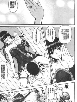 [アシオミマサト]発情メソッド_0117